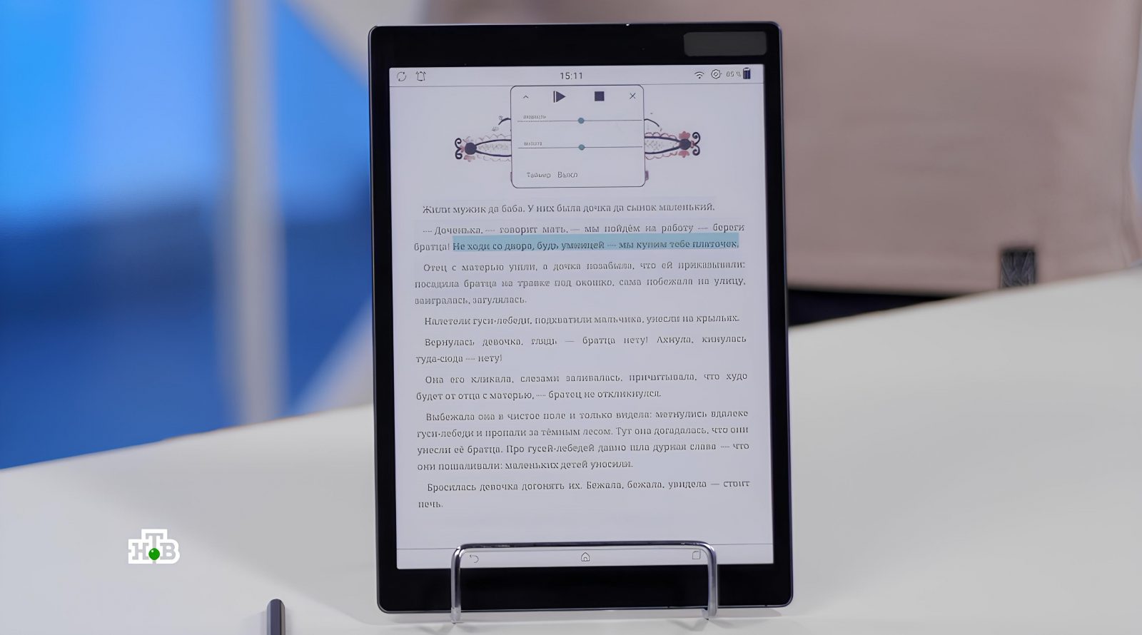 elektronnaya-kniga-rider