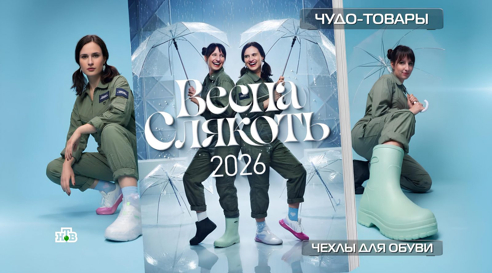 chudo-tovar-chehly-dlya-obuvi