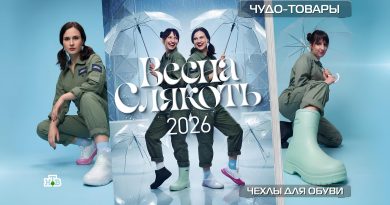 Задачка со звездочкой: как сохранить обувь сухой и чистой в межсезонье