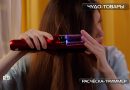Поможет ли электрическая расческа устранить секущиеся кончики