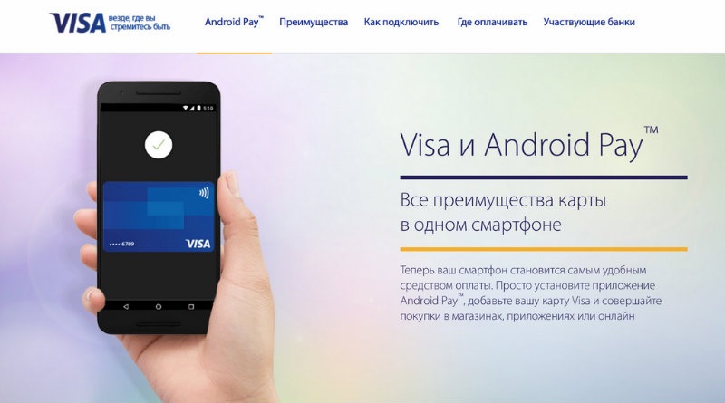 Андроид pay в России. Настройка андроид пей. Андроид Пэй какие карты поддерживает. DN, пей на андроид. Как платить андроид пей