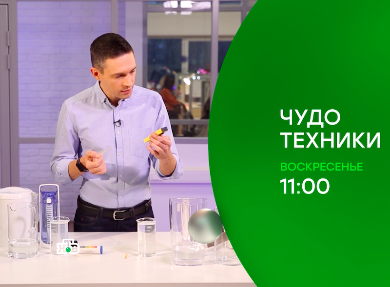 Чудо 2020. НТВ анонс чудо техники. НТВ чудо техники 26 04 2020. Чудо техники с Сергеем Малоземовым. Чудо техники выпуск 20 декабря 2020.