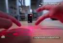 чудотовары 24-05-2020 Чудо-товары: беспроводная лазерная клавиатура, назальный бустер, ховеркарт для гироскутера