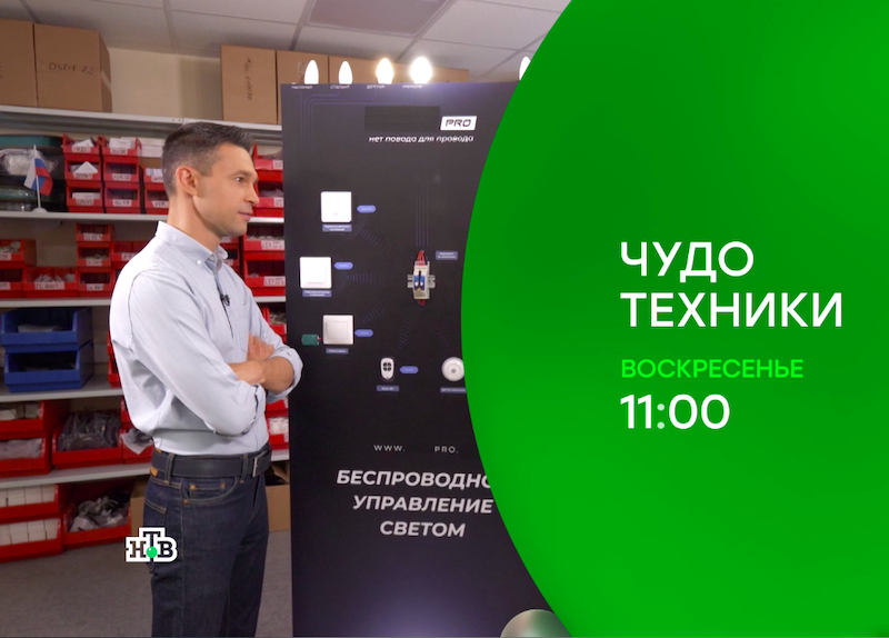 Чудо программа. Чудо техники анонс. Чудеса техники. Чудо техники на воскресенье.