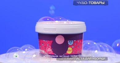 Розовая паста для уборки