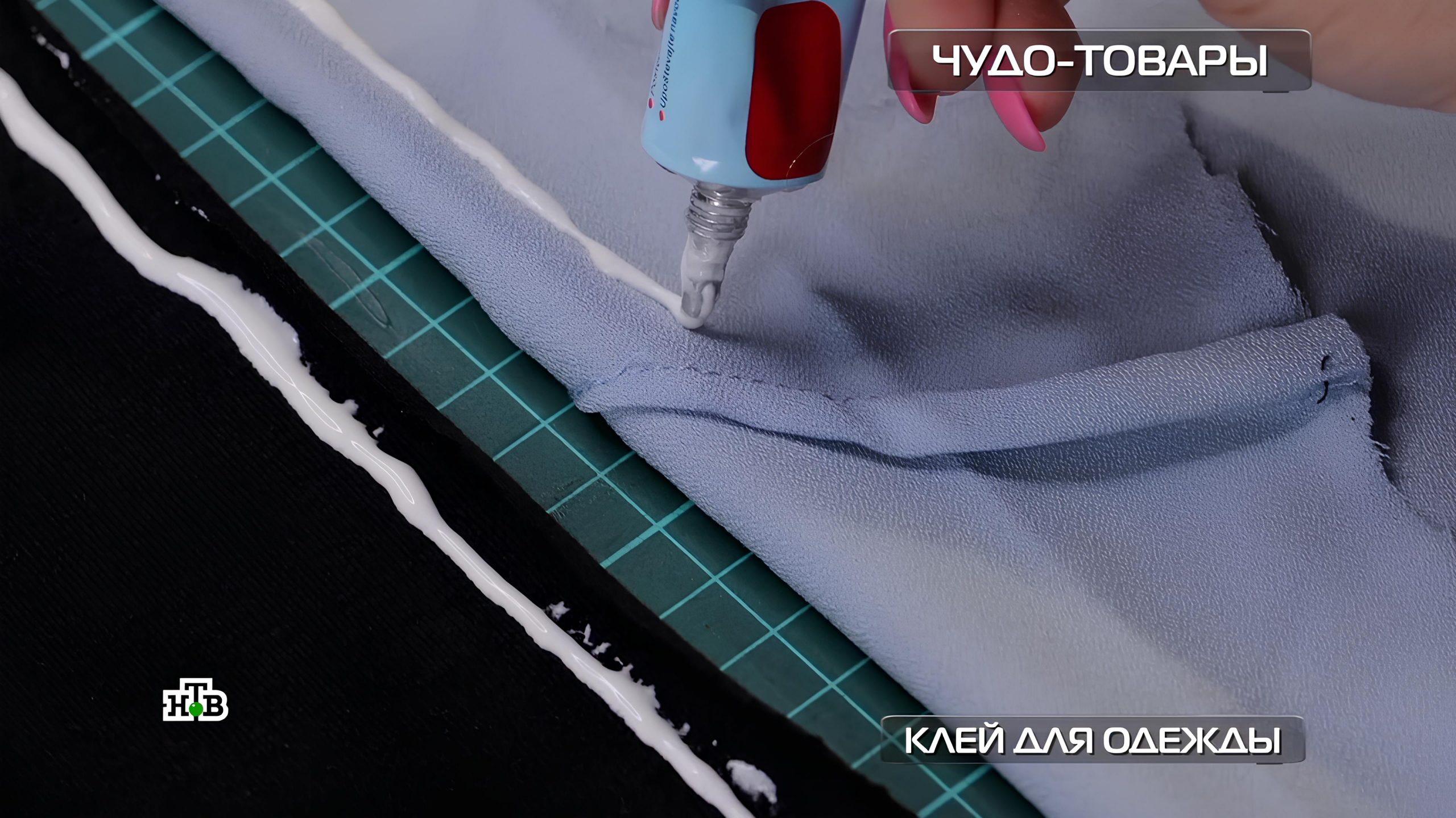 klej-dlya-odezhdy