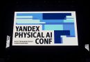 konferentsiya-yandex-physical-ai Конференция Yandex Physical AI: роботы, такси и грузовики без водителей