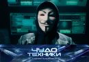 vypusk_chudo_tekhniki_30112025 Выпуск программы «Чудо техники» от 30 ноября 2025