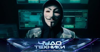 vypusk_chudo_tekhniki_30112025 Выпуск программы «Чудо техники» от 30 ноября 2025