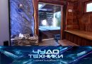 Выпуск программы «Чудо техники» от 27 апреля 2025
