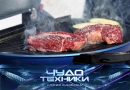 Выпуск программы «Чудо техники» от 4 мая 2025