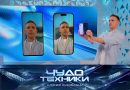 vypusk_chudo_tekhniki_19102025 Выпуск программы «Чудо техники» от 19 октября 2025
