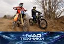 Выпуск программы «Чудо техники» от 25 мая 2025