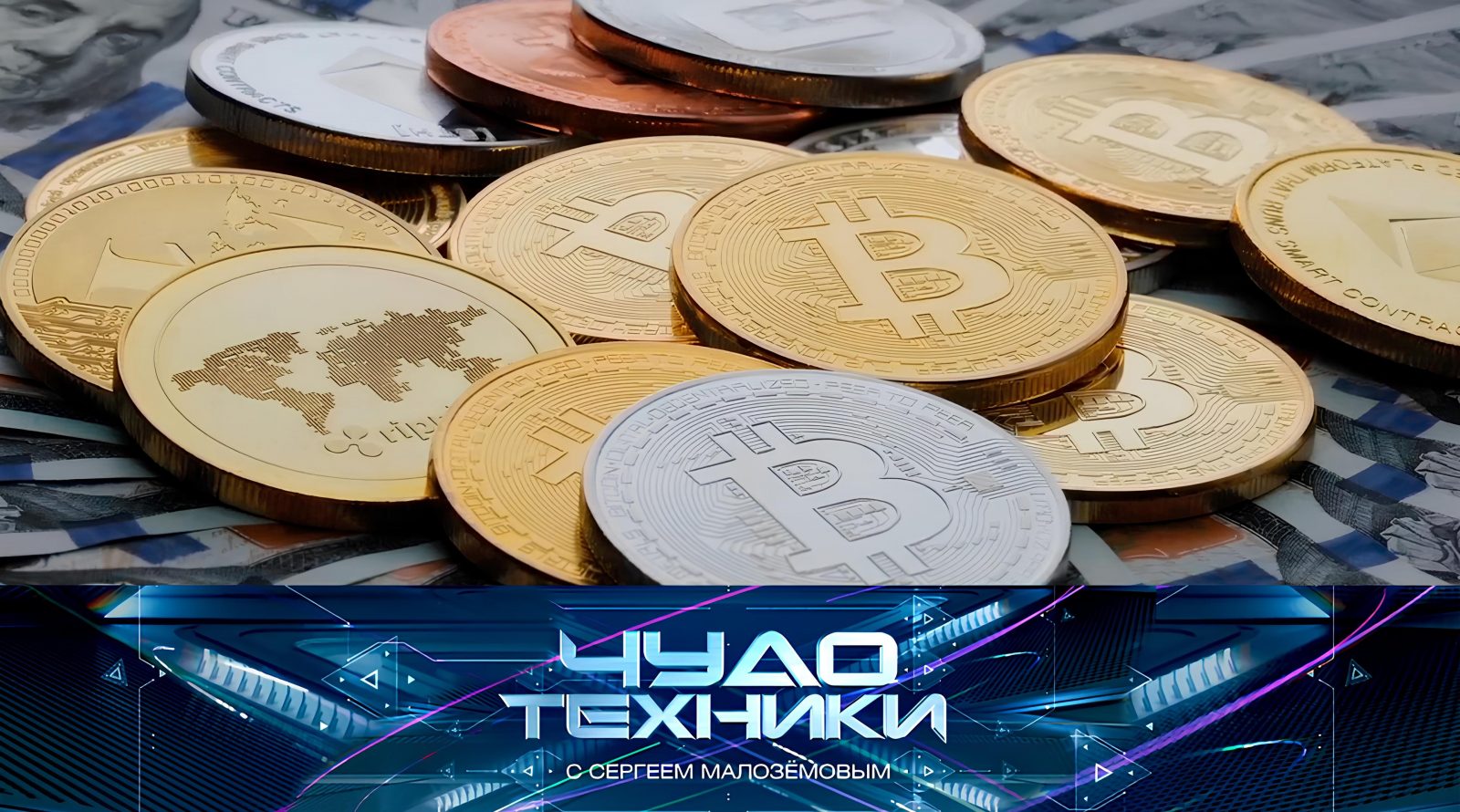 vypusk_chudo_tekhniki_09112025