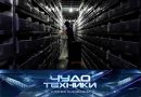vypusk_chudo_tekhniki_07122025 Выпуск программы «Чудо техники» от 7 декабря 2025