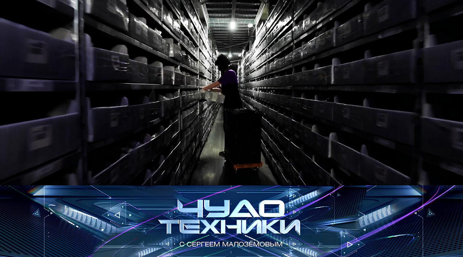 vypusk_chudo_tekhniki_07122025 Выпуск программы «Чудо техники» от 7 декабря 2025