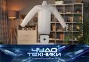 Выпуск программы «Чудо техники» от 4 октября 2026