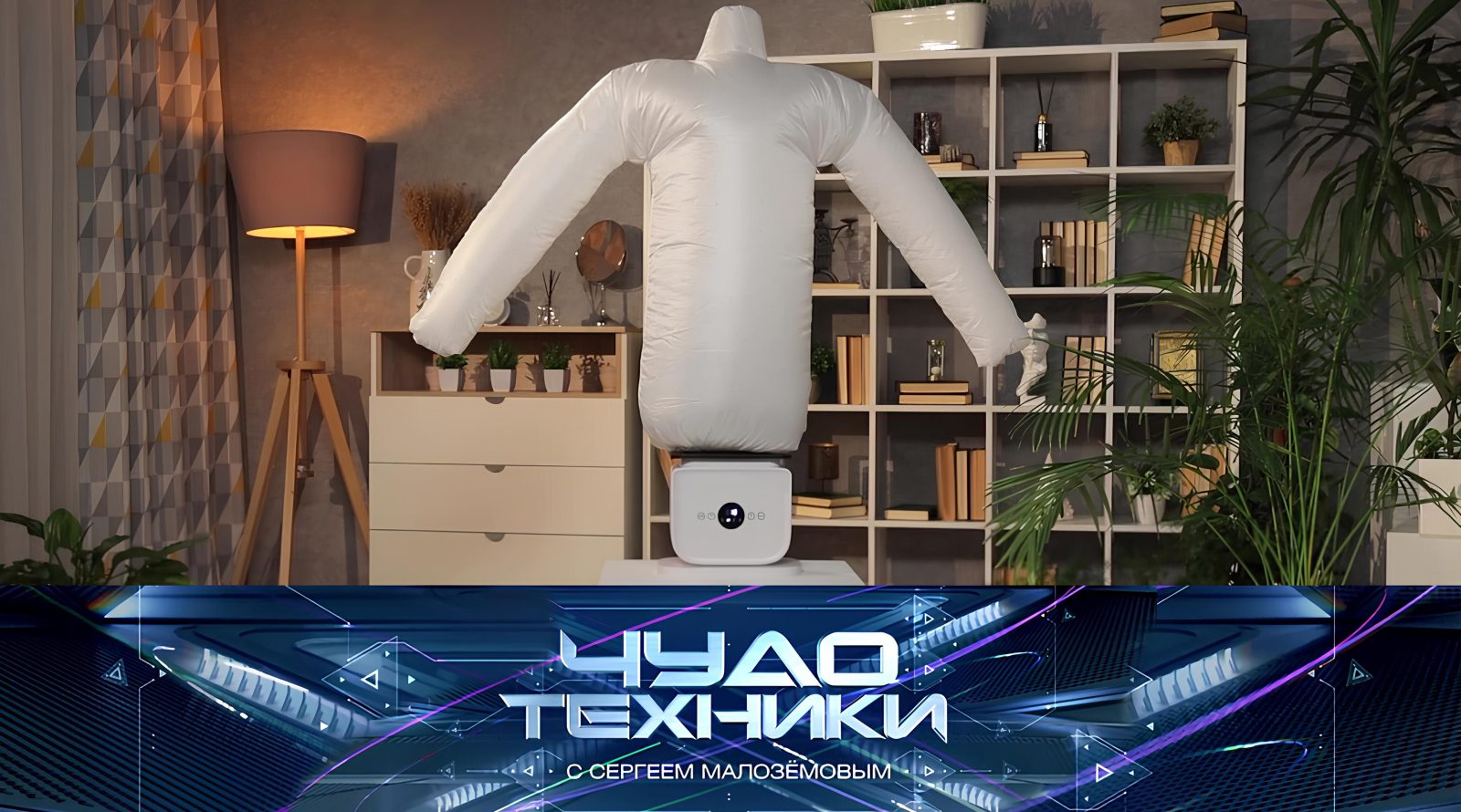 Выпуск программы «Чудо техники» от 4 октября 2026
