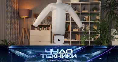 Выпуск программы «Чудо техники» от 4 октября 2026