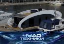Выпуск программы «Чудо техники» от 21 сентября 2025