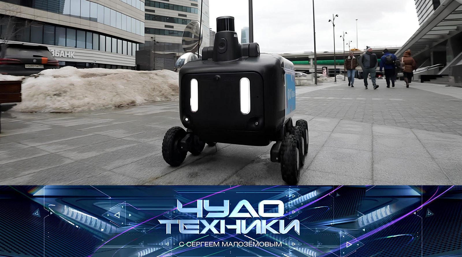 Vypusk programmy «Chudo tekhniki» ot 15 marta 2026