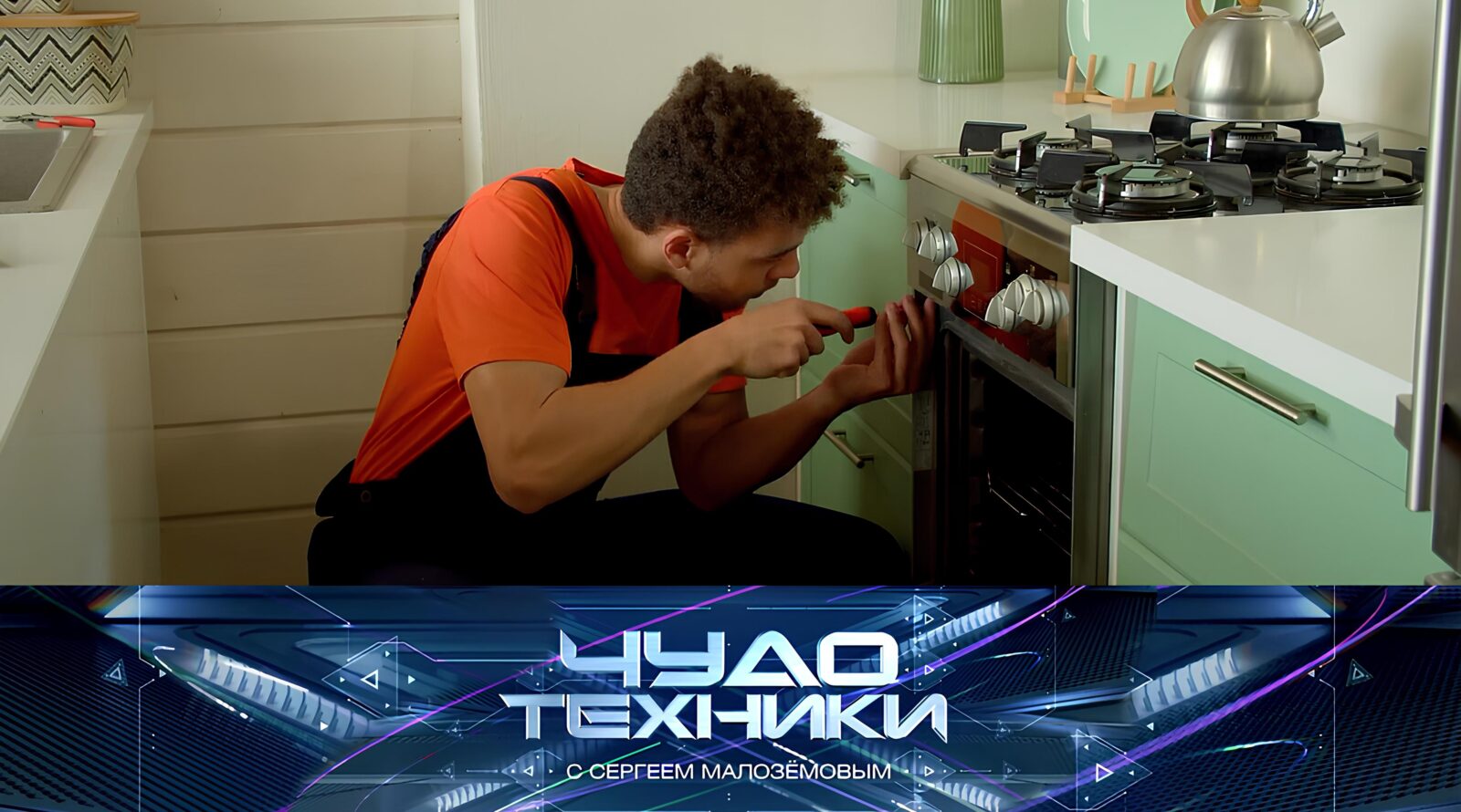 Выпуск программы «Чудо техники» от 19 апреля 2026