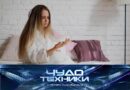 Выпуск программы «Чудо техники» от 26 апреля 2026