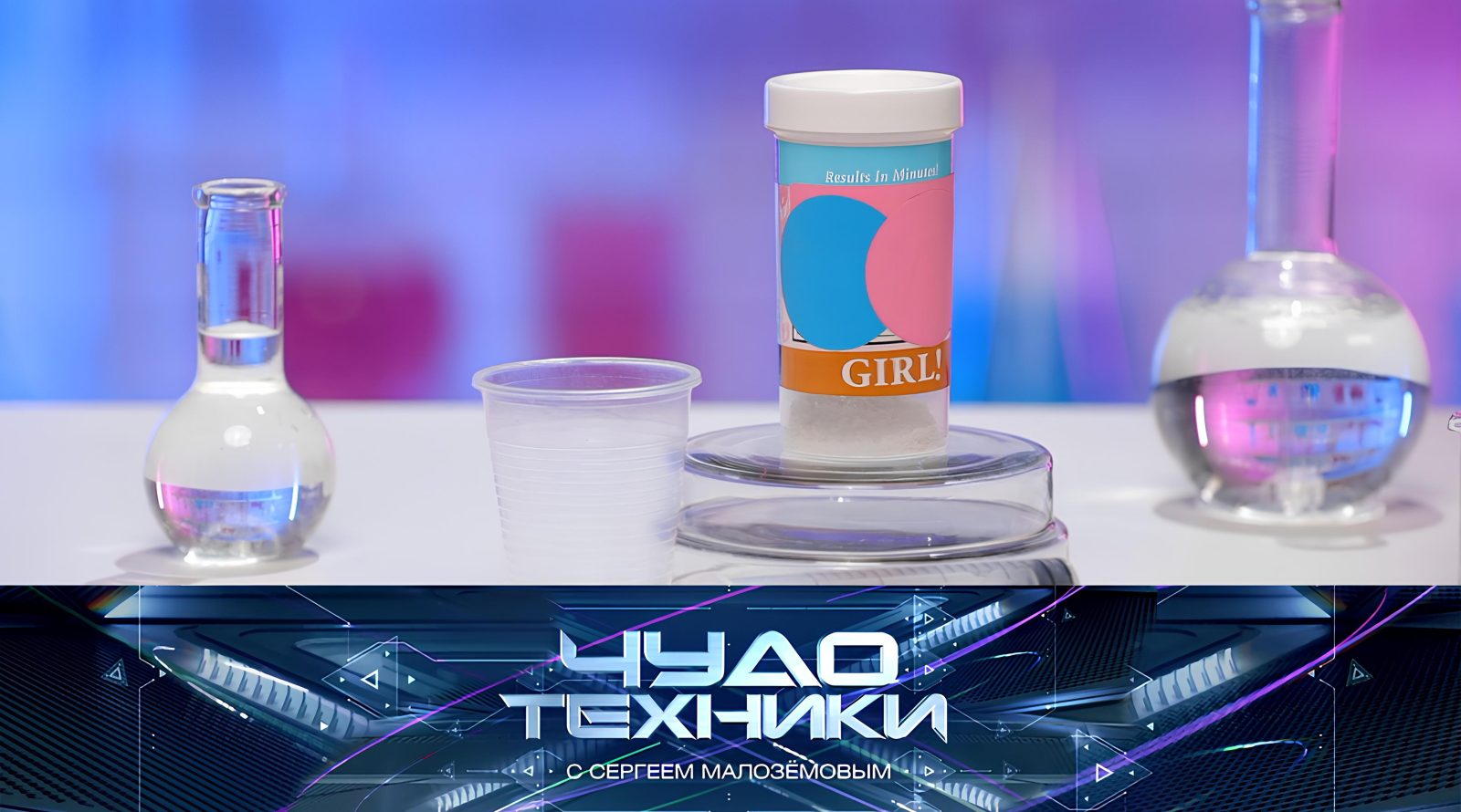 Vypusk programmy «Chudo tekhniki» ot 24 maya 2026