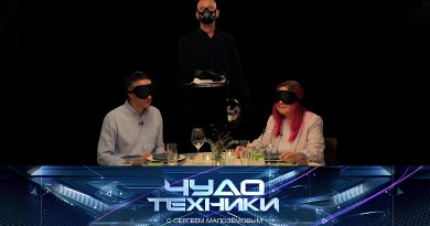 Выпуск программы «Чудо техники» от 11 октября 2026
