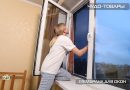 Чудо-товары: мембранная сетка на окна