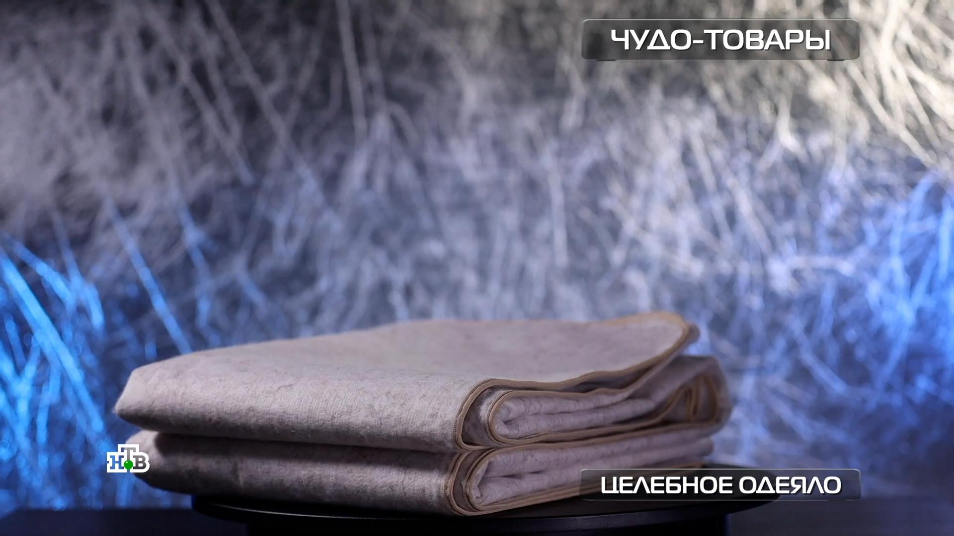 Чудо товары: лечебное одеяло - Чудо техники