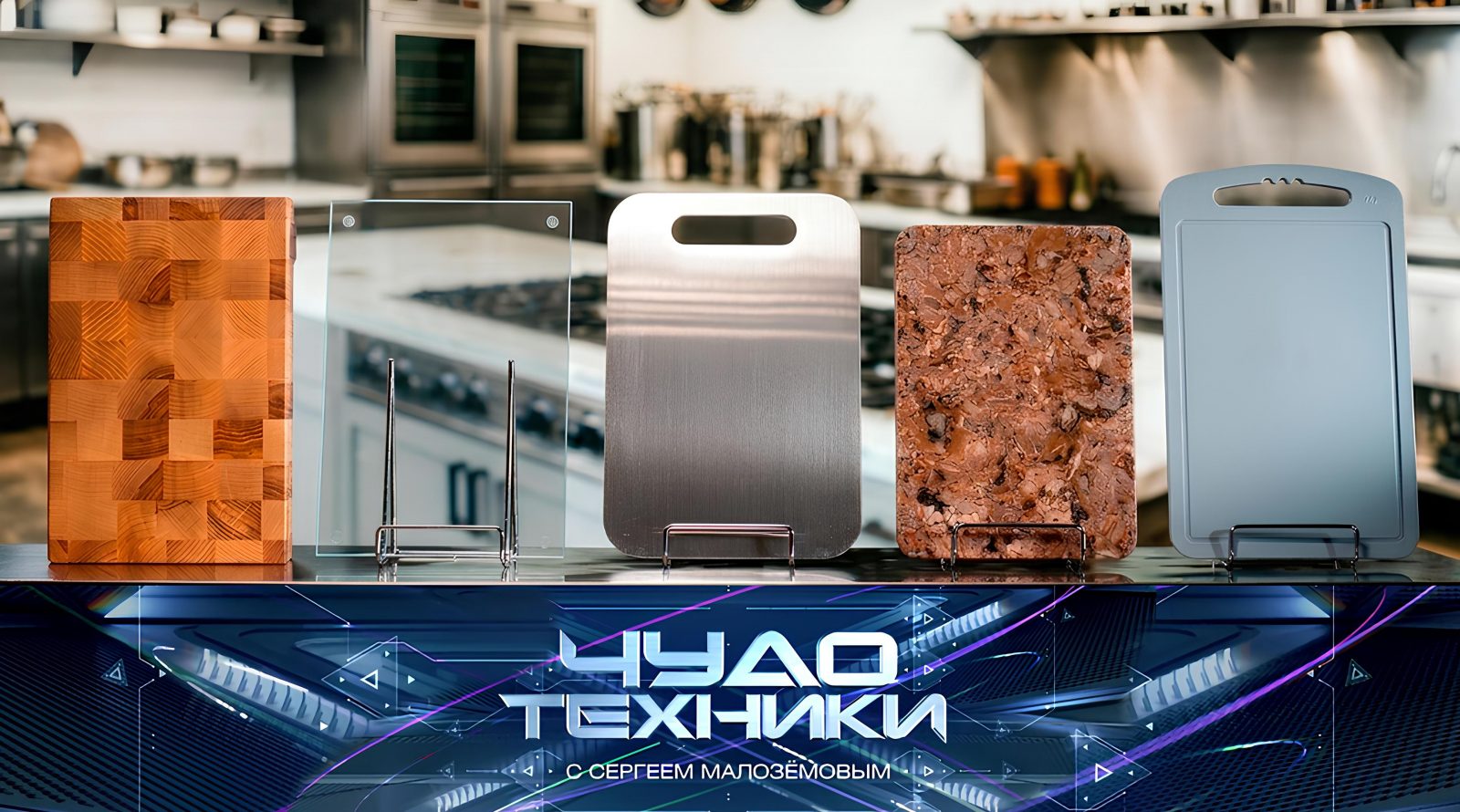 Vypusk programmy «Chudo tekhniki» ot 5 aprelya 2026