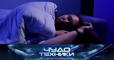 Выпуск программы «Чудо техники» от 28 июня 2026