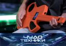 Выпуск программы «Чудо техники» от 26 октября 2025