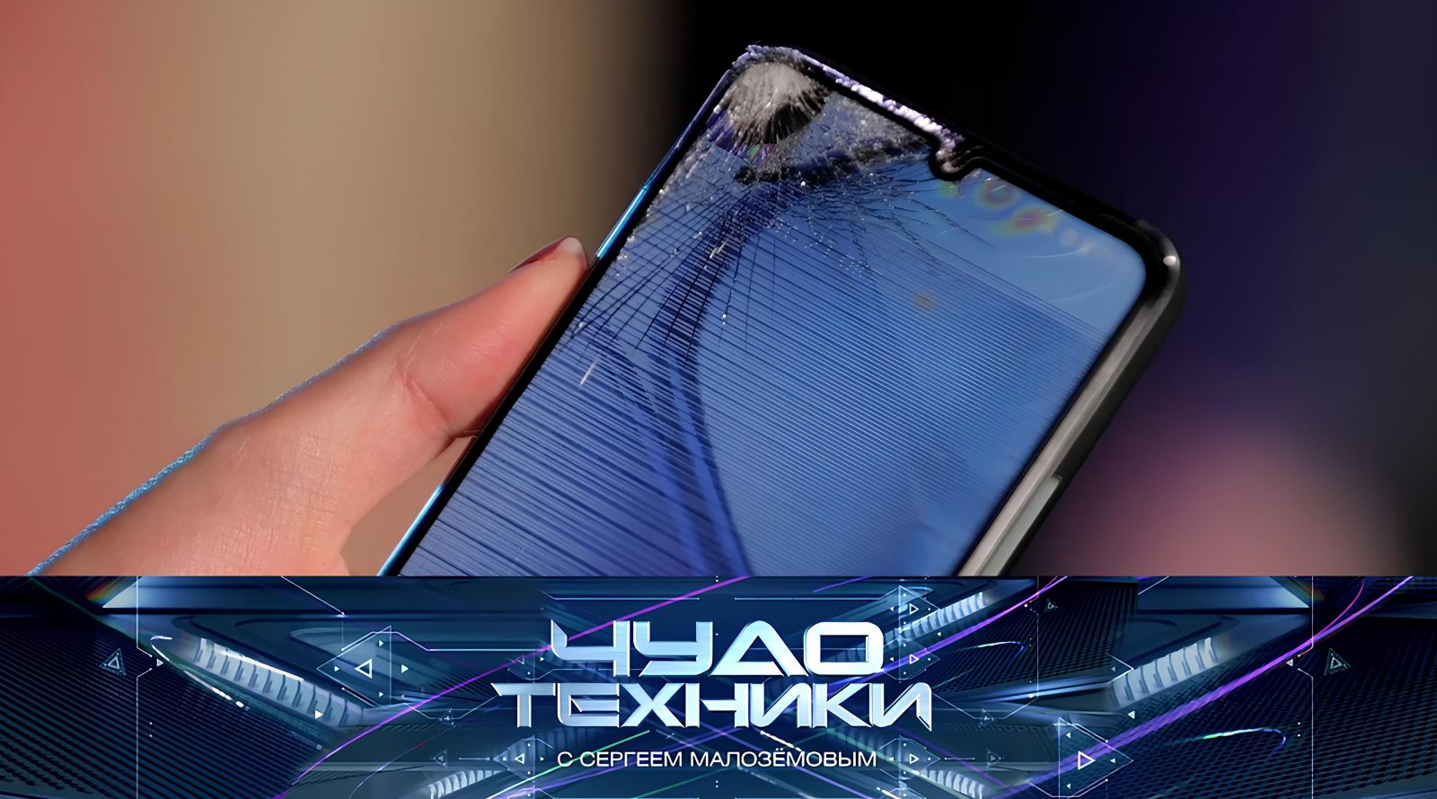 Выпуск программы «Чудо техники» от 2 ноября 2025