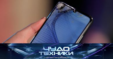 Выпуск программы «Чудо техники» от 2 ноября 2025