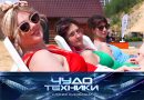 Выпуск программы «Чудо техники» от 29 июня 2025