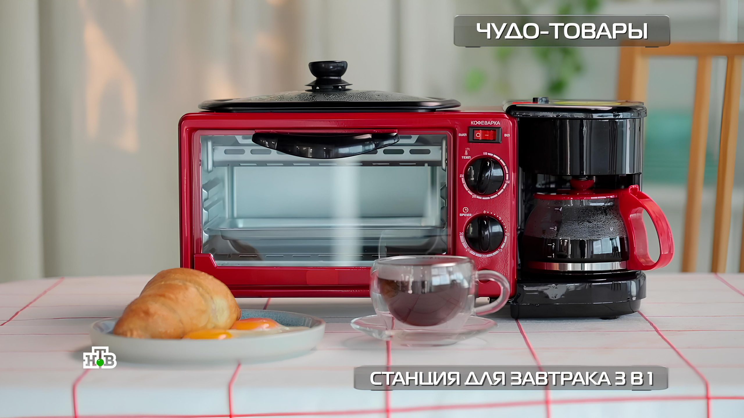 stantsiya-dlya-prigotovleniya-zavtraka