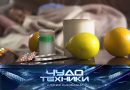 vypusk_chudo_tekhniki_16112025 Выпуск программы «Чудо техники» от 16 ноября 2025