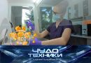 vypusk_chudo_tekhniki_23112025 Выпуск программы «Чудо техники» от 23 ноября 2025