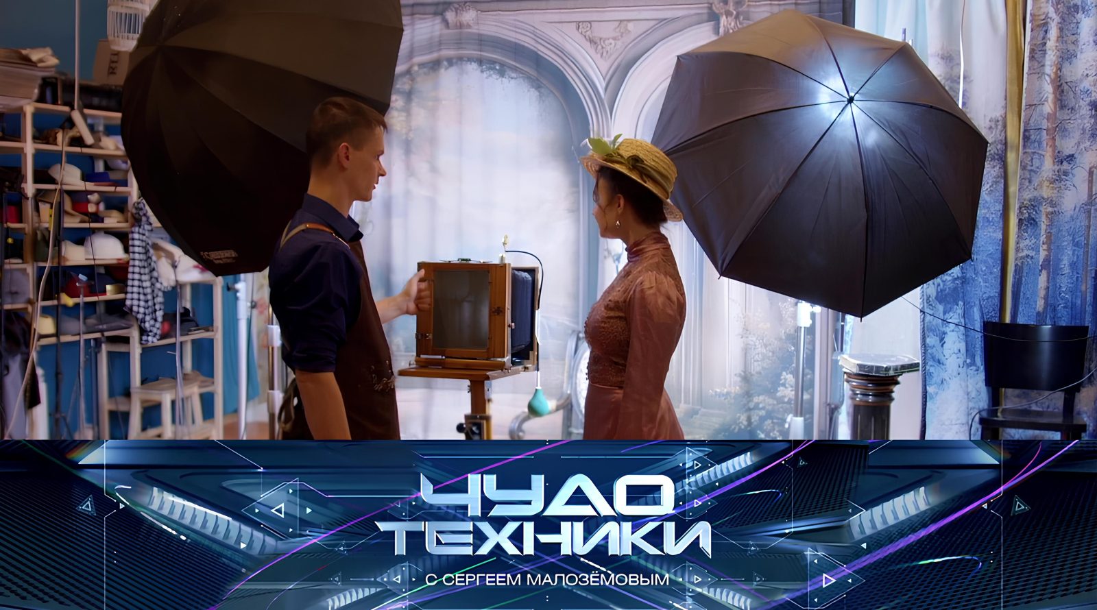 Выпуск программы «Чудо техники» от 18 октября 2026