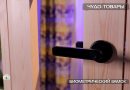 Чудо-товары: биометрические замки